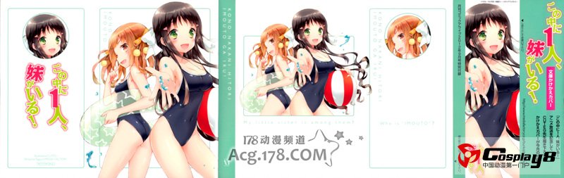 《三人行必由有我妹》插绘风格视觉画集欣赏