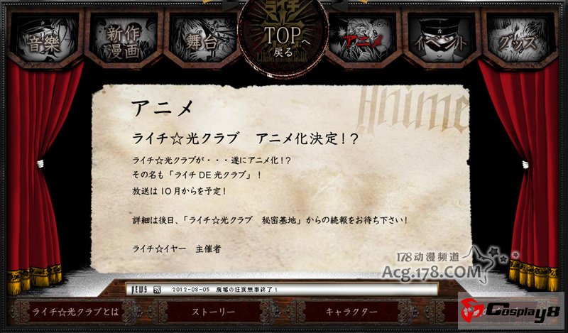 《荔枝☆光俱乐部》猎奇漫TV化卖萌