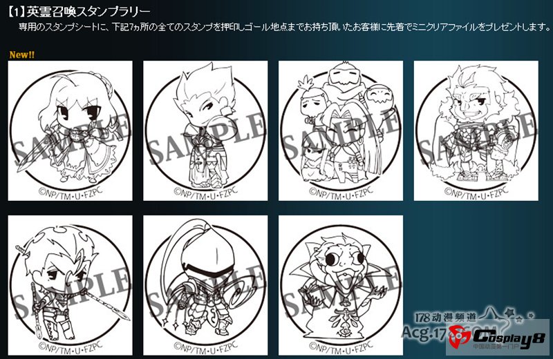 11区《Fate/Zero-第四次圣杯战争展-》将在8月-11月召开