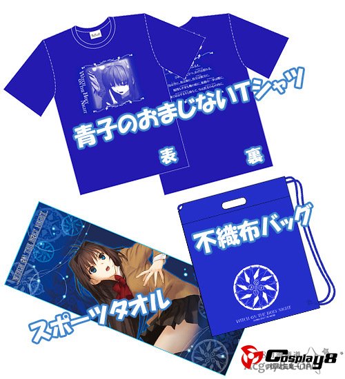 TYPE-MOON在C82现场贩卖的相关周边商品