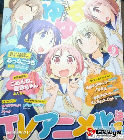 《YUYU式》宣布TV动画化决定