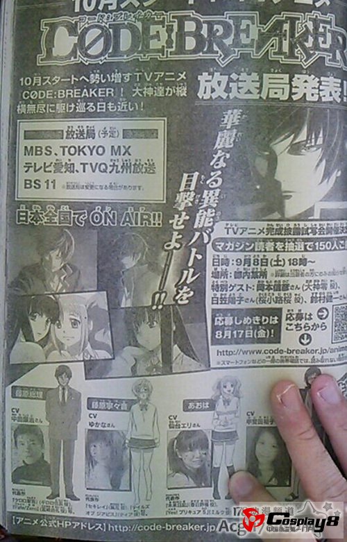 10月新番《法外制裁者》公开正式预告PV第2弹