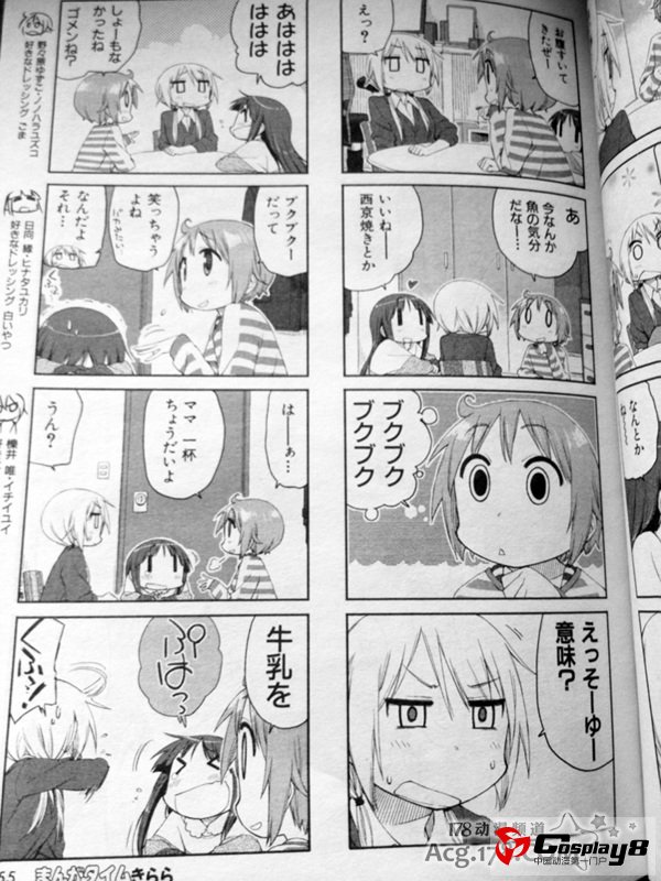 《YUYU式》宣布TV动画化决定