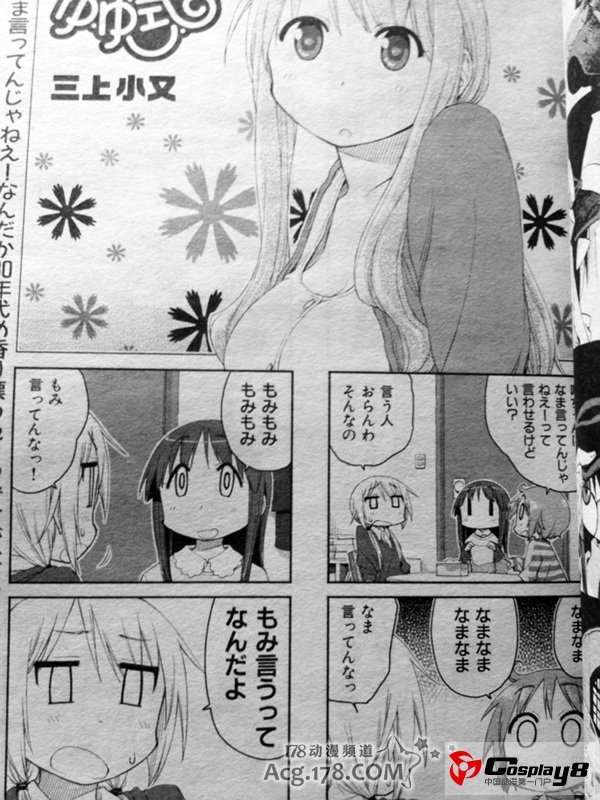 《YUYU式》宣布TV动画化决定