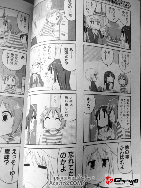《YUYU式》宣布TV动画化决定