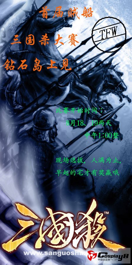【贼船2路钻石岛】准备上岸！！