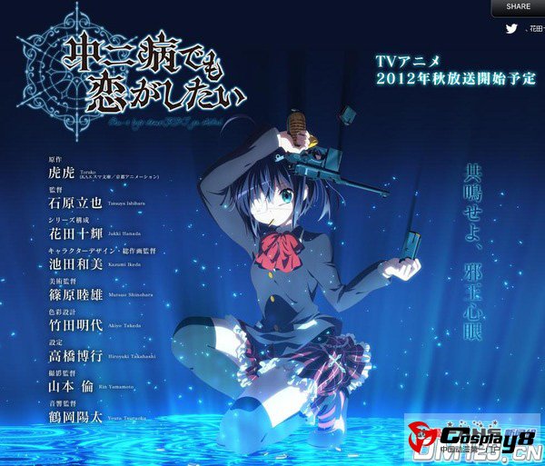 《中二病也要谈恋爱》追加三位人设线稿