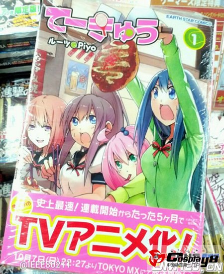 漫画作品《てーきゅう》网球公开TV动画化
