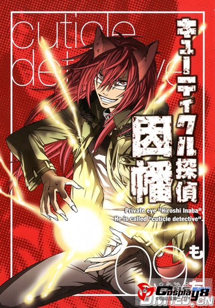 《Q弟侦探因幡》宣布TV动画化
