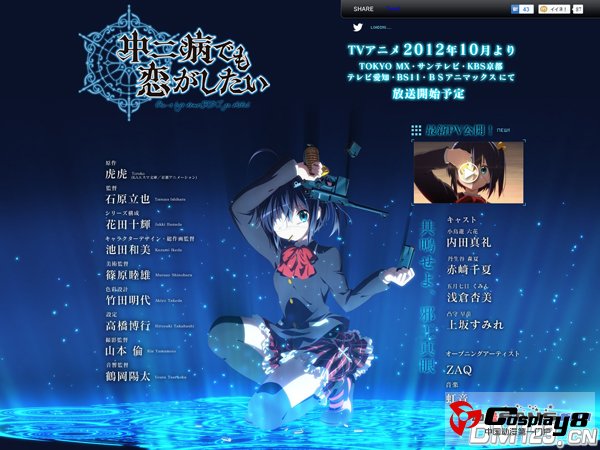 《中二病也要谈恋爱》追加STAFF、OP曲和PV公开