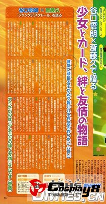 《Fantasista Doll》公开六位主要角色人设