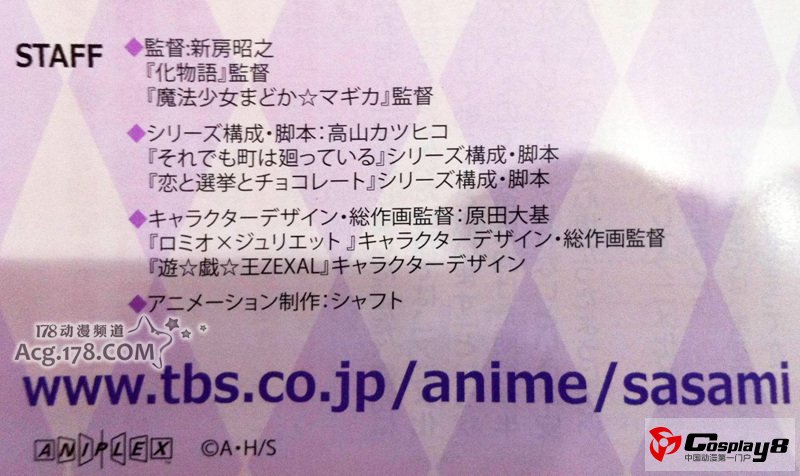 《锁锁美同学@提不起劲》决定TV动画化