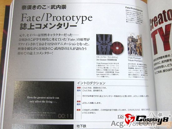 TYPE-MOON10周年纪念本希耶尔学姐变化大