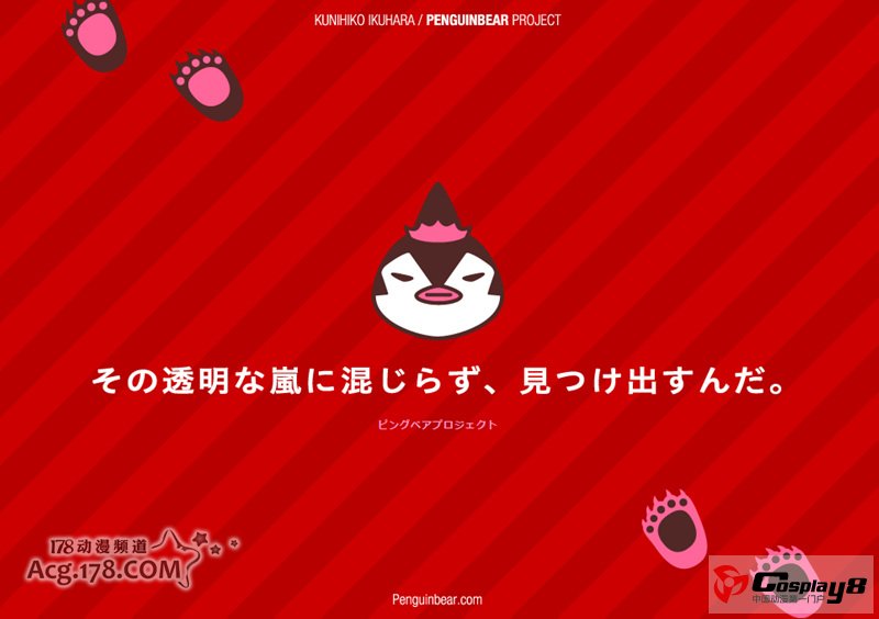 几原邦彦《旋转企鹅罐》新动画企划启动