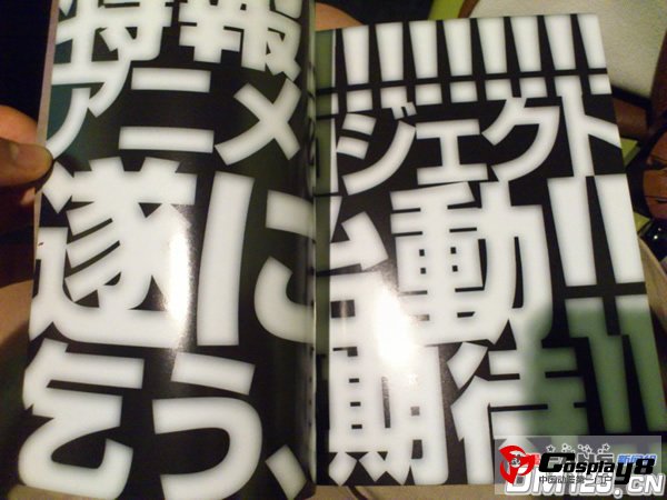 《阳炎Project》公开动画化企划