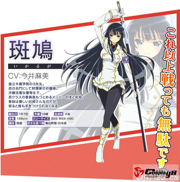 TV动画《闪乱神乐》人设和制作、声优PV公布