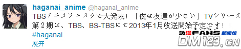《我的朋友很少》TV动画第二季预定明年1月开播