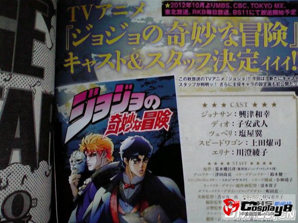 《JOJO的奇妙冒险》放送局、制作和声优情报公开