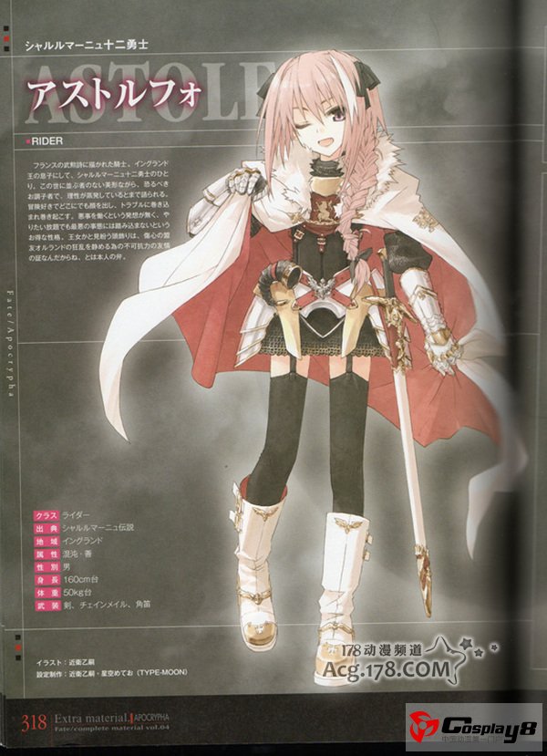 《Fate/Apocrypha》本作小说12月正式发售