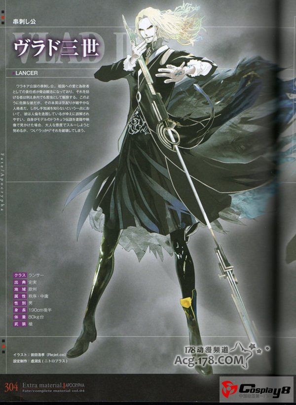 《Fate/Apocrypha》本作小说12月正式发售