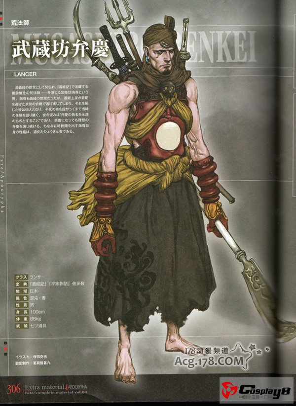 《Fate/Apocrypha》本作小说12月正式发售