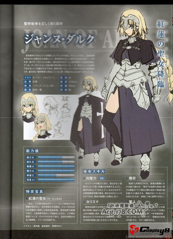 《Fate/Apocrypha》本作小说12月正式发售
