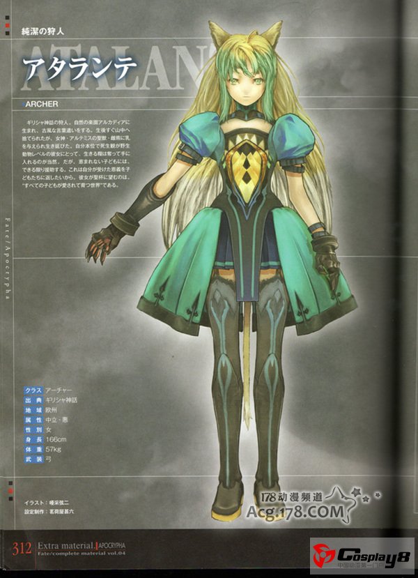 《Fate/Apocrypha》本作小说12月正式发售