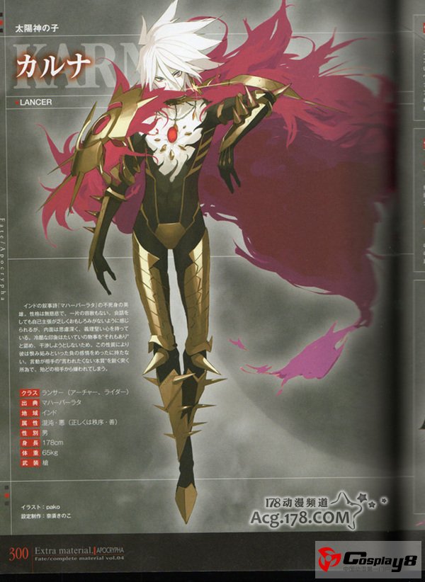 《Fate/Apocrypha》本作小说12月正式发售