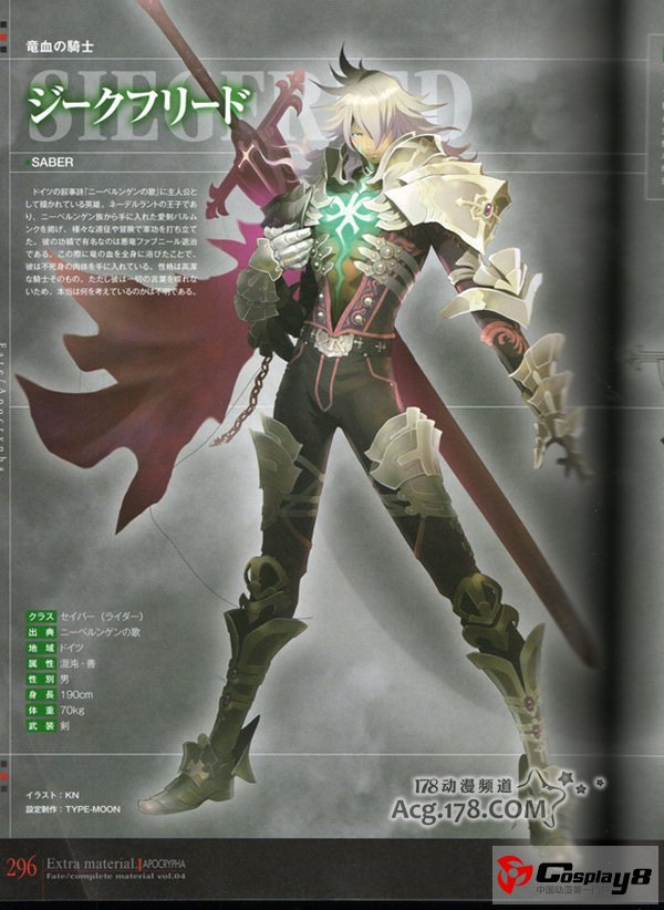 《Fate/Apocrypha》本作小说12月正式发售