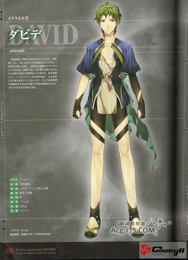《Fate/Apocrypha》本作小说12月正式发售