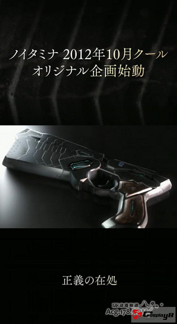虚渊玄将参与原创动画《Psycho Pass》