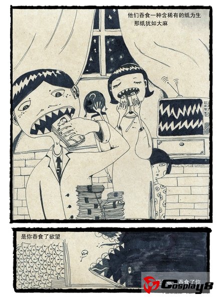 撒旦叔叔给你讲故事：SATAN重口味漫画短篇集