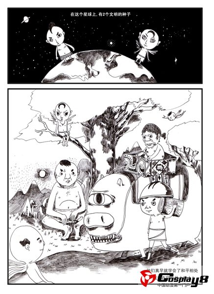 撒旦叔叔给你讲故事：SATAN重口味漫画短篇集