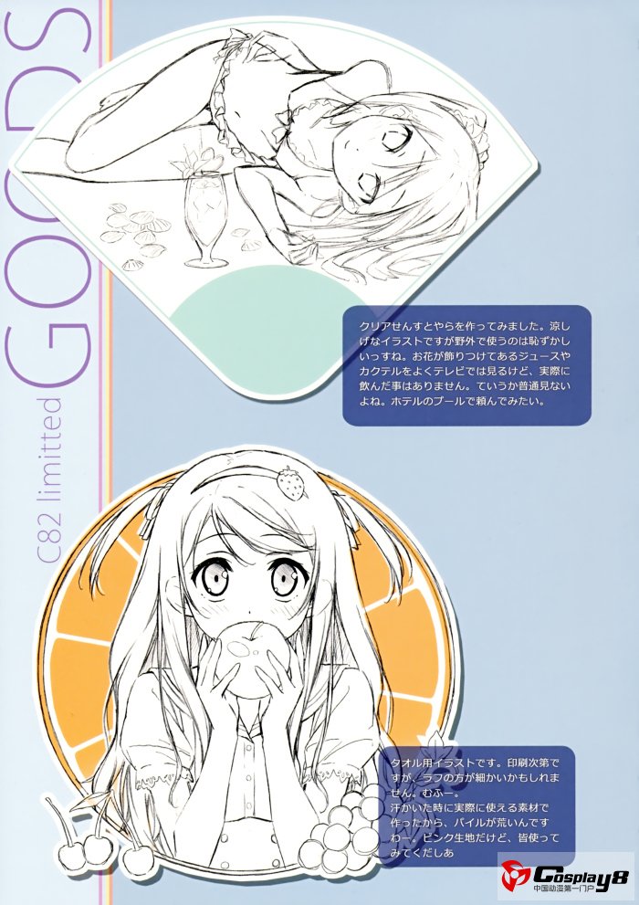 《五年目的放课后》KantokuC82推出格子裙新刊