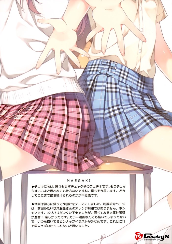 《五年目的放课后》KantokuC82推出格子裙新刊
