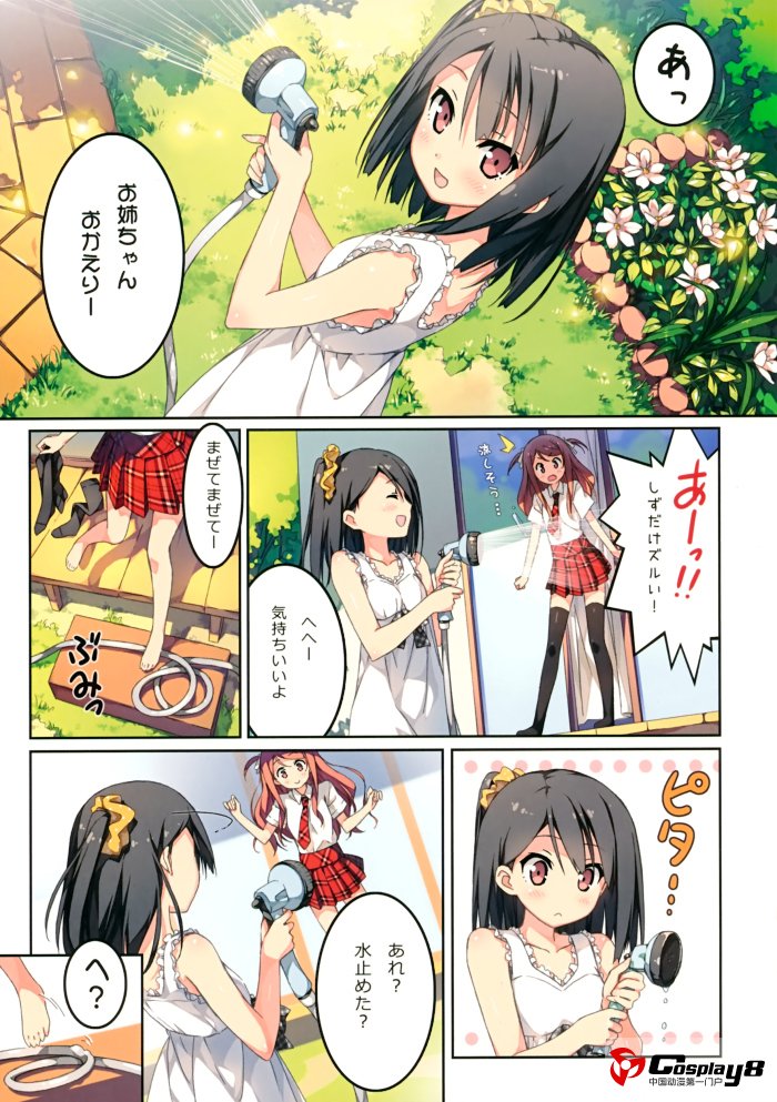 《五年目的放课后》KantokuC82推出格子裙新刊