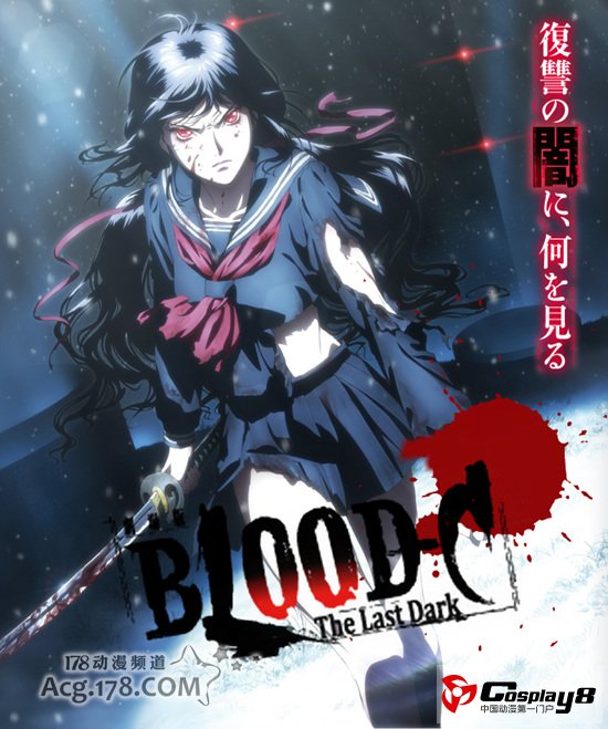 加拿大蒙特利尔电影节 剧场版《BLOOD-C》获奖