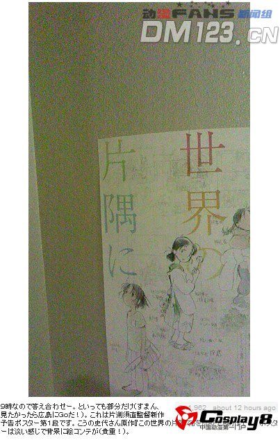 《在这世界的角落》公开动画电影化情报