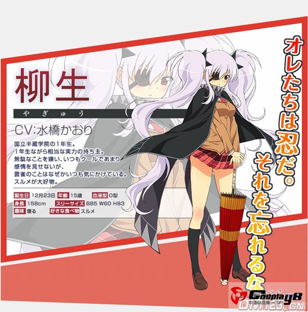 TV动画《闪乱神乐》追加更新人设和介绍