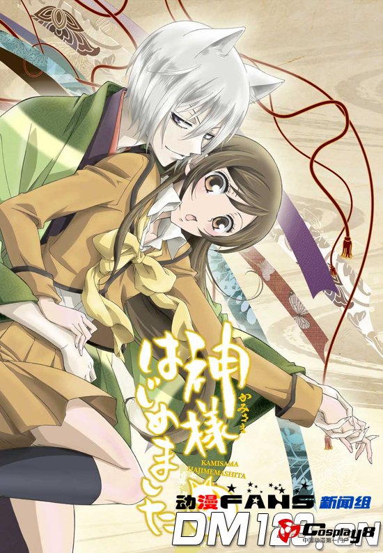 TV动画《元气少女缘结神》10月24日发售广播剧