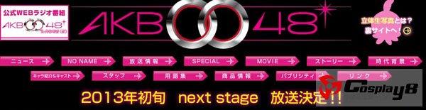 偶像养成动画《AKB0048》续作2013年初旬公开