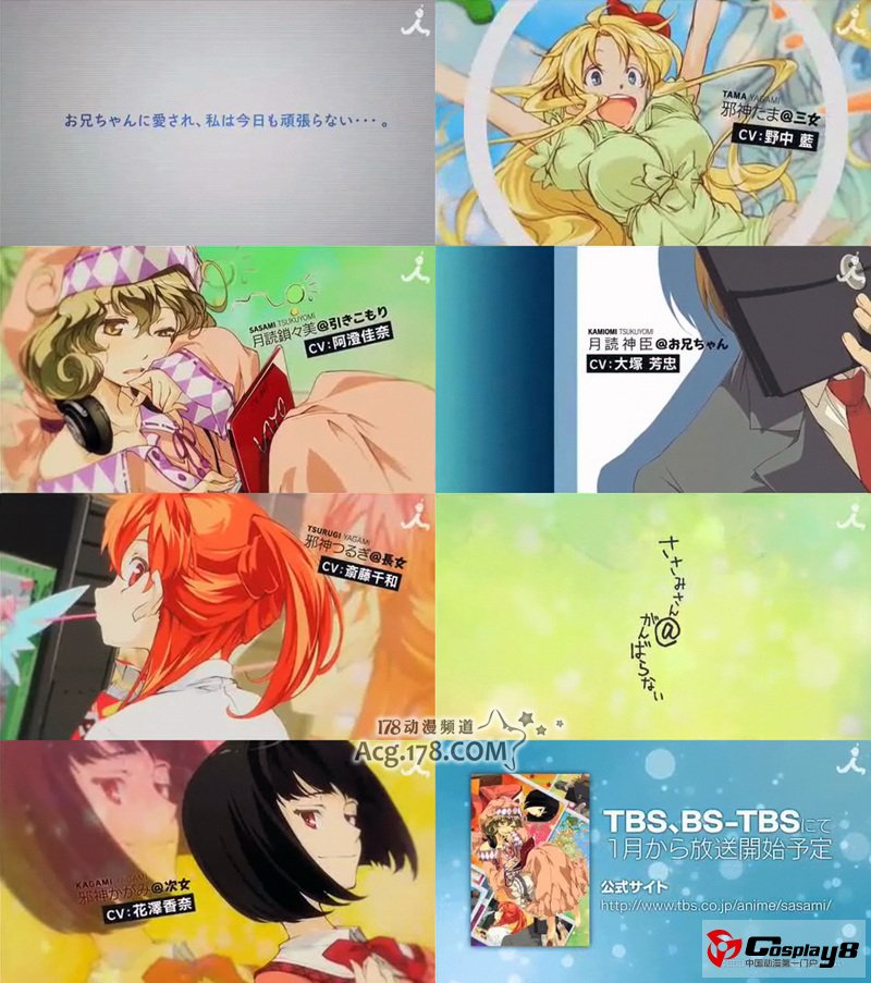 《锁锁美同学@提不起劲》TV动画声优情报公开
