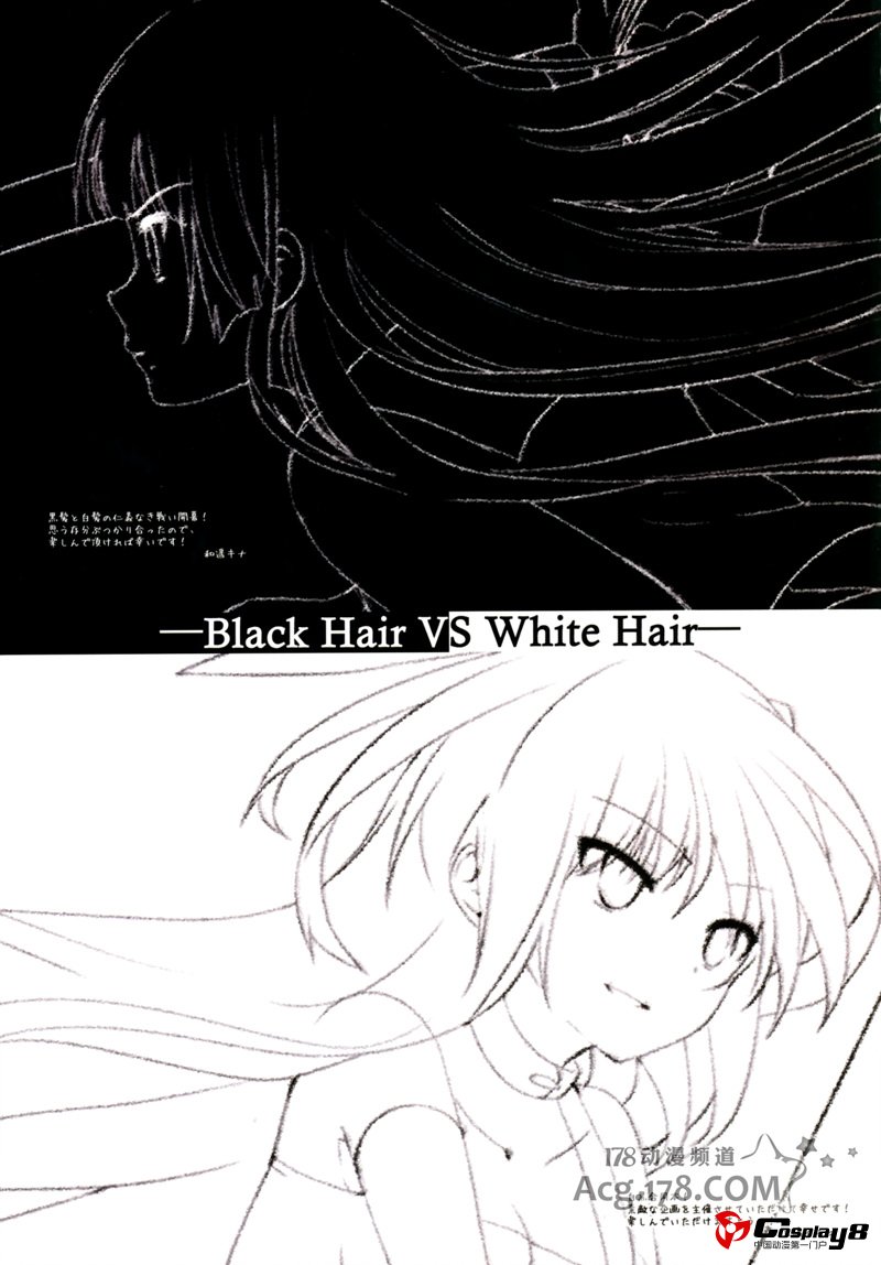 C82美少女插图本《黑发VS白发》