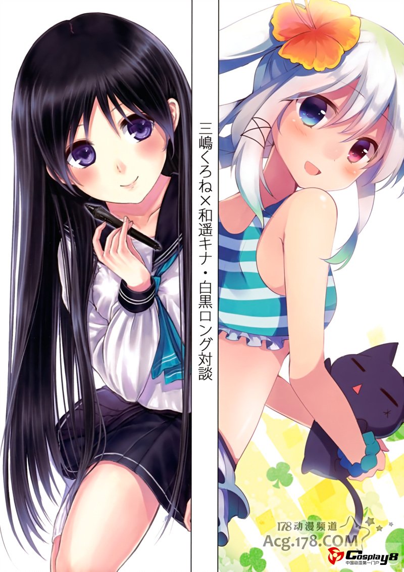 C82美少女插图本《黑发VS白发》