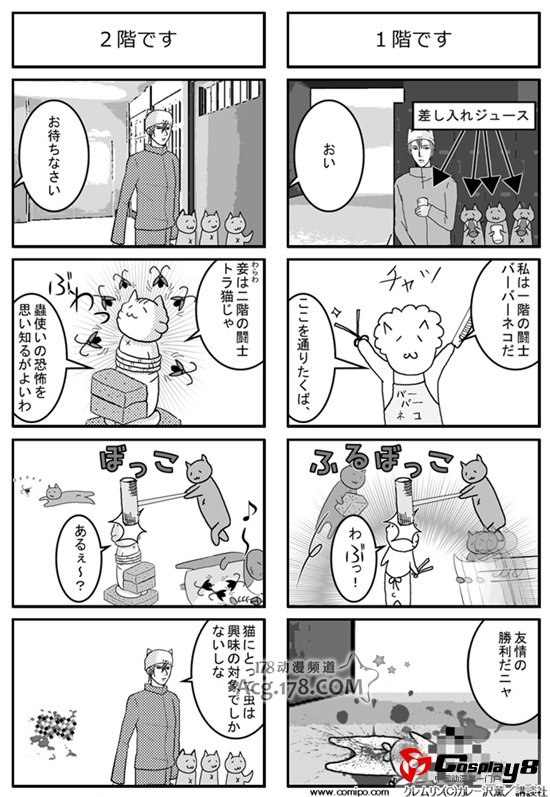 重口4格漫《克里姆林》决定动画化