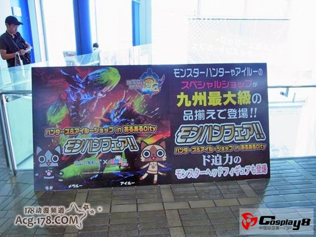 11区新周边大楼《ARUARU CITY》出售漫画、周边