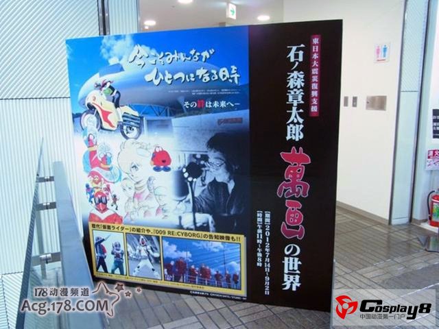 11区新周边大楼《ARUARU CITY》出售漫画、周边