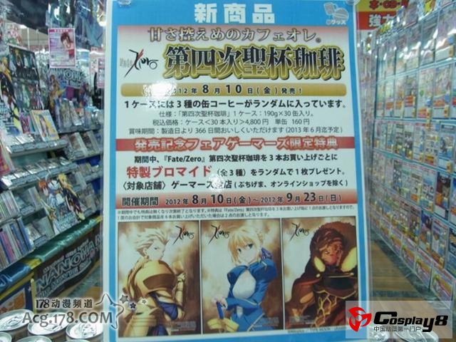 11区新周边大楼《ARUARU CITY》出售漫画、周边