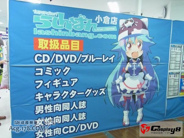 11区新周边大楼《ARUARU CITY》出售漫画、周边