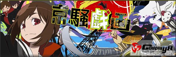 喧嚣动画《京骚戏画》官网公布播映日期